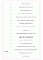 KCC 면접기출(최신)+꿀팁[최종합격!] +1000대기업 1차 직무면접 + 2차 임원면접 최종합격자 답안 5페이지