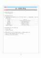 도덕 윤리 임용고시 교과교육론 합격 핵심 키워드 서브노트 58페이지