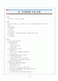 도덕 윤리 임용고시 교과교육론 합격 핵심 키워드 서브노트 63페이지