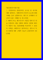 대중영화의이해 1자연언어와 영화언어의 유사성 및 차이에 대해 설명하고, 영화언어의 형식적 요소에 대해 사례를 들어 설명 2패러디 또는 패스티시가 사용된 영화 한 편을 선정하여, 해당 1페이지