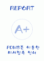 [A+] PDMS를 이용한 미세접촉 인쇄 예비 보고서 1페이지