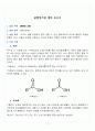 [A+] 클렌징크림 예비 보고서 2페이지