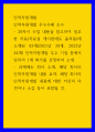 인적자원개발) 인적자원개발 우수사례 조사 - 회사 소개, 해당 회사의 인적자원개발 내용 요약, 해당 회사의 인적자원개발 내용에 대한 자신의 의견이나 소감 등이 포함될 것 1페이지