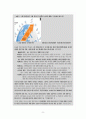 [A+과제] 대전과기대 - 4차 산업혁명과 의료현장의 변화 분석 및 자기계발 계획 8페이지