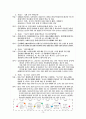 [A+과제] 대전과기대 - 4차 산업혁명과 의료현장의 변화 분석 및 자기계발 계획 12페이지