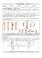 [간호학과/케이스스터디/A+과제] closed fracture of lateral malleolus(종아리뼈 골절) 최종 케이스스터디 (간호진단4개 간호과정1개) 3페이지