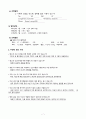 [간호학과/여성간호학실습/케이스스터디/A+] Uterine Myoma & Hysterectomy 케이스스터디 (간호진단5개 간호과정2개) 7페이지