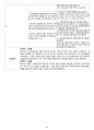 [간호학과/여성간호학실습/케이스스터디/A+] Uterine Myoma & Hysterectomy 케이스스터디 (간호진단5개 간호과정2개) 20페이지