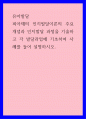 유아발달) 피아제의 인지발달이론의 주요개념과 인지발달 과정을 기술하고 각 발달과업에 기초하여 사례를 들어 설명하시오 1페이지