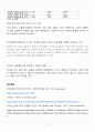 [A+] 산화환원적정 비타민C 정량분석 예비보고서 3페이지