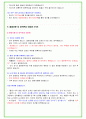 2024년 대기업 + 공기업 공통 인성 질문 60문항 답변예시 11페이지