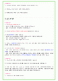 2024년 대기업 + 공기업 공통 인성 질문 60문항 답변예시 22페이지