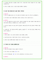 2024년 대기업 + 공기업 공통 인성 질문 60문항 답변예시 23페이지