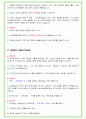 2024년 대기업 + 공기업 공통 인성 질문 60문항 답변예시 24페이지