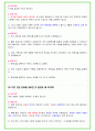 2024년 대기업 + 공기업 공통 인성 질문 60문항 답변예시 37페이지