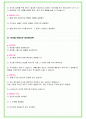 2024년 대기업 + 공기업 공통 인성 질문 60문항 답변예시 47페이지