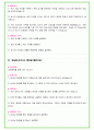 2024년 대기업 + 공기업 공통 인성 질문 60문항 답변예시 50페이지