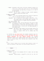 Spasticity management 2페이지