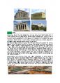 역사적인건축물 5페이지