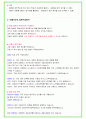 2024년 한국전력공사 83가지 면접 질문 + 답변 + 기업정보 개정판 61페이지