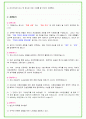 2024년 한국중부발전 83가지 면접 질문 + 답변 + 기업정보 개정판 16페이지