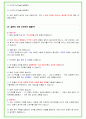 2024년 한국중부발전 83가지 면접 질문 + 답변 + 기업정보 개정판 42페이지