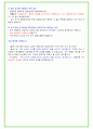 2024년 한국중부발전 83가지 면접 질문 + 답변 + 기업정보 개정판 67페이지