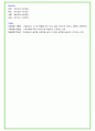 2024년 코레일 83가지 면접 질문 + 답변 + 기업정보 개정판 13페이지