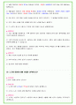 2024년 코레일 83가지 면접 질문 + 답변 + 기업정보 개정판 40페이지