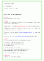 2024년 코레일 83가지 면접 질문 + 답변 + 기업정보 개정판 50페이지