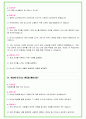 2024년 코레일 83가지 면접 질문 + 답변 + 기업정보 개정판 52페이지