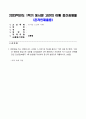 동서양고전의이해(교재의 1~15장 중하나를 골라서 ‘기본 내용 및 해제’, ‘의의와 영향’을 중심으로 내용을 요약(A4용지 2쪽 분량)하고 자유로운 자기 감상과 견해를 담은 감상문(A4용지 1쪽 분량)을 작성하여 총 3쪽 분량으로 제출 1페이지