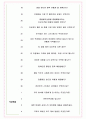 아고다 면접기출(최신)+꿀팁[최종합격!] +1000대기업 1차 직무면접 + 2차 임원면접 최종합격자 답안 5페이지