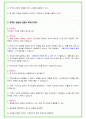 2024년 현대중공업 80가지 면접 질문 + 답변 + 기업정보 개정판 15페이지