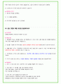 2024년 현대중공업 80가지 면접 질문 + 답변 + 기업정보 개정판 49페이지