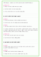 2024년 현대중공업 80가지 면접 질문 + 답변 + 기업정보 개정판 56페이지