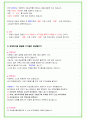 2024년 KCC 76가지 면접 질문 + 답변 + 기업정보 개정판 59페이지