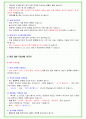 2024년 KCC 76가지 면접 질문 + 답변 + 기업정보 개정판 62페이지