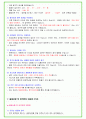 2024년 KCC 76가지 면접 질문 + 답변 + 기업정보 개정판 63페이지