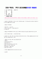 2024년 1학기 방송통신대 중간과제물 생활과건강)매슬로의 욕구계층이론에서 제시하는 인간의 기본욕구를 서술 각각의 중요성과 정신건강과의 연관성에 대한 자신의 견해 우울증이 있는 사람의 신체적 건강과 안전을 위한 관리 등 2페이지