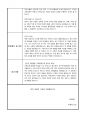 [합격]한국어 강사지원이력서와 자기소개서 -핵심 키워드 포함 3페이지