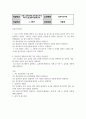 공통교양 컴퓨터의이해 정보사회와 4차 산업혁명에 대하여 설명하라 컴퓨터와 통신이 결합하여 우리사회를 변화시킨 것들에 대하여 설명하라 처리장치의 최신동향에 대하여 조사하고 설명하라 2페이지