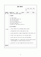 평생교육사 실습일지_ -Roport 43페이지