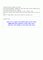 아동복지 A++ 사회복지사 현장실습일지 160시간 아동복지센터 9페이지