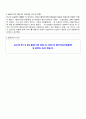 아동복지 A++ 사회복지사 현장실습일지 160시간 아동복지센터 19페이지