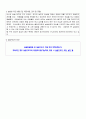 아동복지 A++ 사회복지사 현장실습일지 160시간 아동복지센터 23페이지