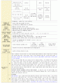 만2세 2월 보육일지 9페이지