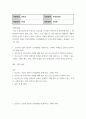 국제인권법 인공지능기술의 발전이 인권침해를 발생시키는 국내외 사례들을 알아보고 인공지능과 민주주의의 관계에 대해 관련 논문 등을 참고하여 간략하게 정리 인공지능의 이러한 위험성과 한계를 통제하기 위해 제시되고 또 시행되고 있는 국내적 국제적 제도 원칙 정책 및 법률 2페이지