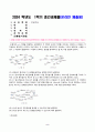 2024년 1학기 방송통신대 중간과제물 인공지능)상태공간 탐색으로 이 문제를 풀이하는 방법에 대하여 설명하라 A스타 알고리즘으로 최단경로를 탐색하기 위한 평가함수를 정의 이에 따른 탐색트리 각각의 노드에 평가함수의 계산식 및 노드 확장 순서 등 2페이지