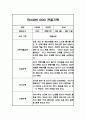 관찰일지 만2세 1학기 5명 10페이지 9페이지